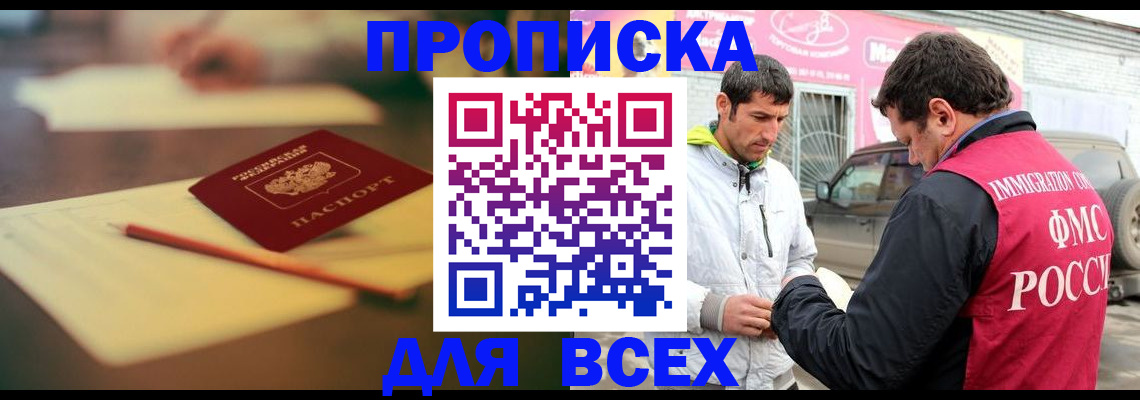 регистрация в Салехарде