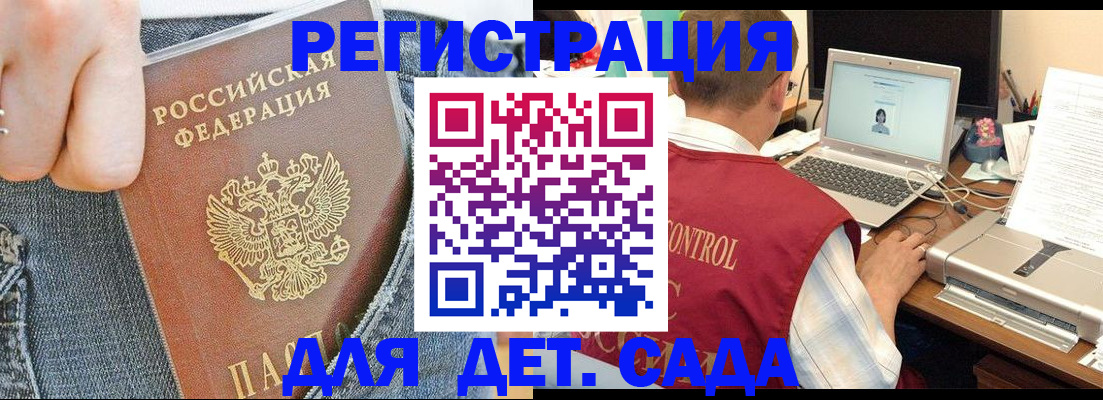 регистрация для школы в Салехарде