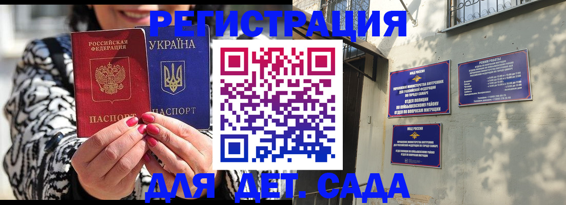 временная регистрация для школы в Салехарде