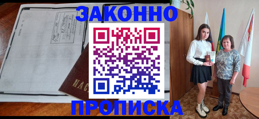 временная регистрация адрес в Салехарде